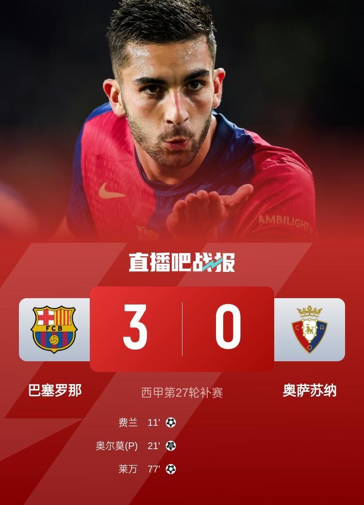 巴塞罗那最强的阵容 巴塞罗那最强的阵容