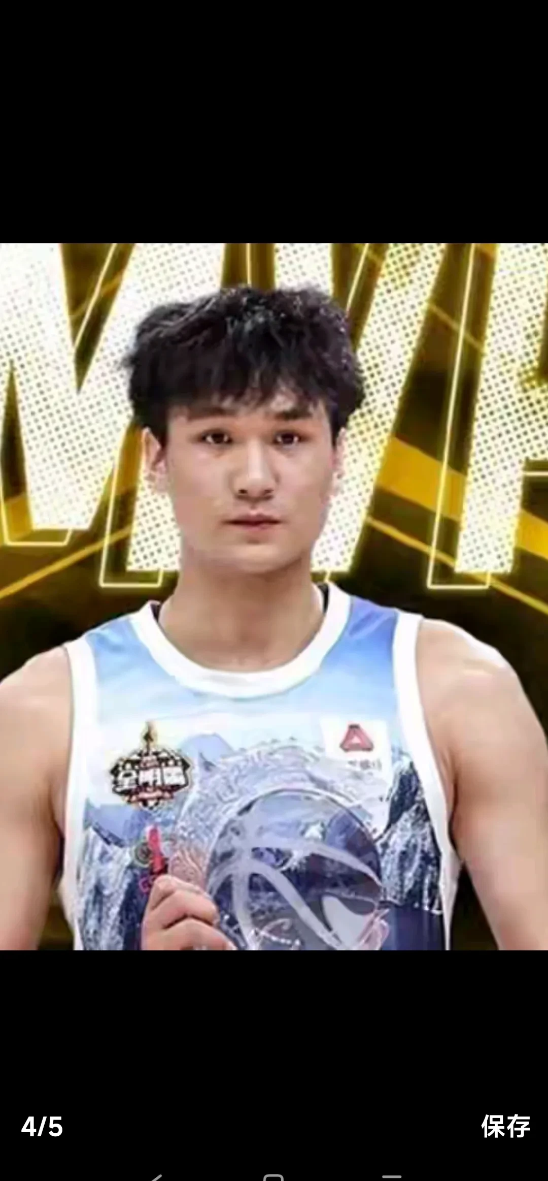 山东男篮体测情况