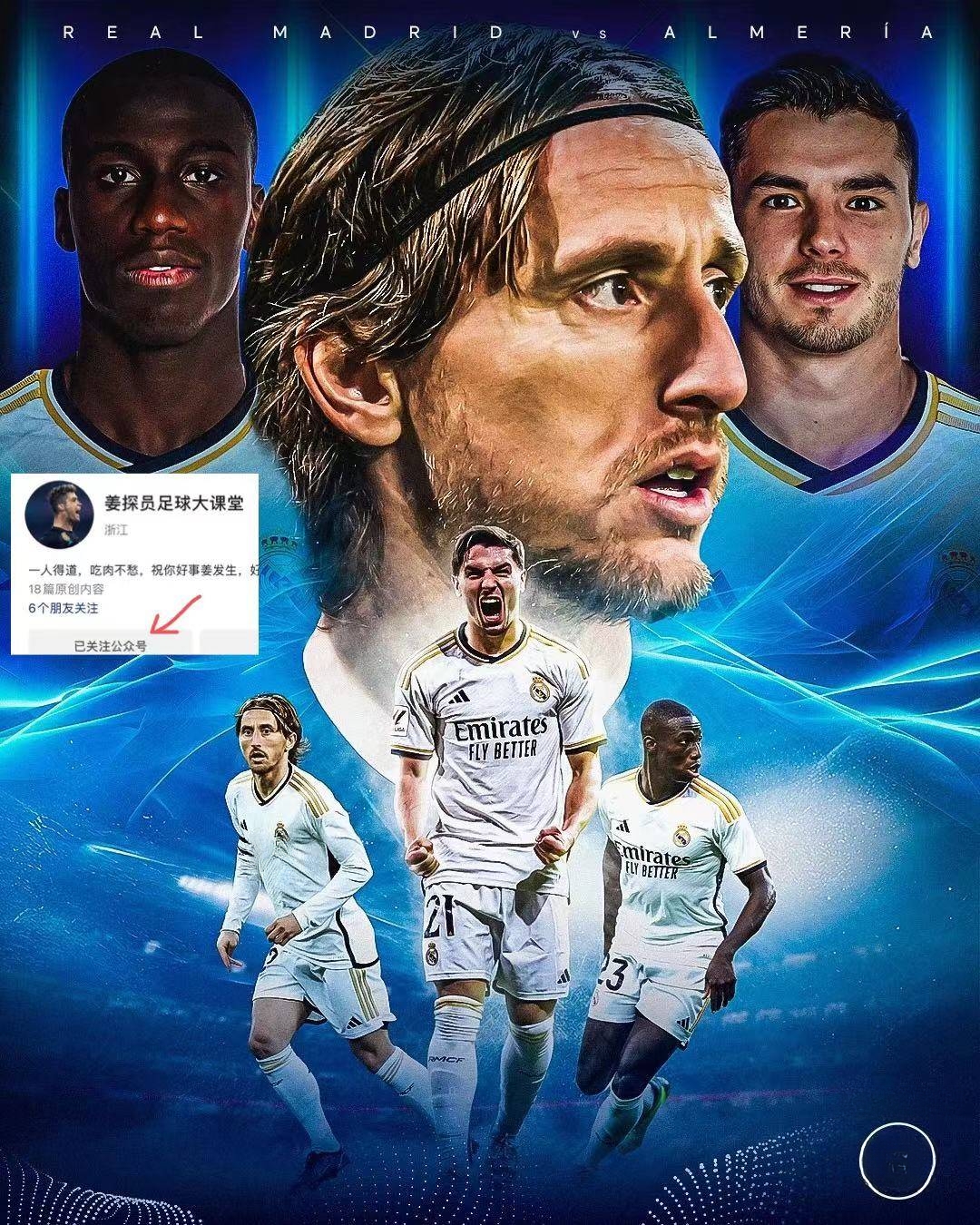 曼联迎西甲关键赛，赛后调整名单，球迷炸锅，身体对抗强度拉满(fpx冠军皮肤为啥6个)