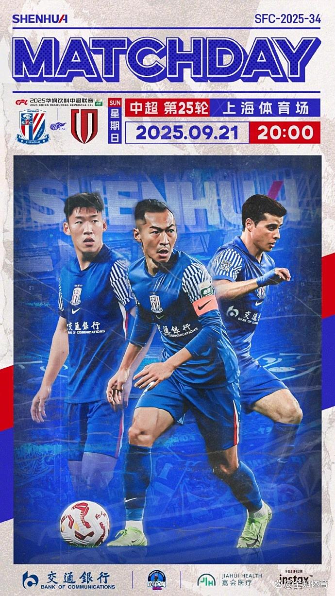 关键时刻CBA常规赛焦点战，上海申花外线爆发，更衣室稳定，团队化学反应显著(体坛快讯开始前中场广告)